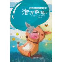 正版新书]泡泡野猪欧·汤·西顿9787553479200