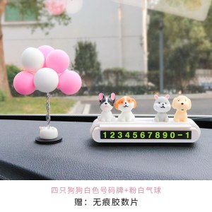[补贴10%]挪车电话号码牌车载临时停车牌车内号码牌创意可爱移车卡车上用品