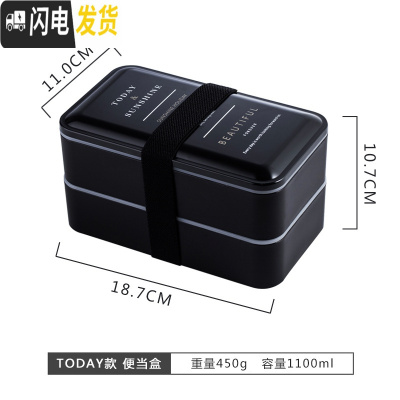 三维工匠 日式简约便当盒双层分隔健身饭盒微波炉上班族学生午餐盒 双层便当盒[TODAY款]