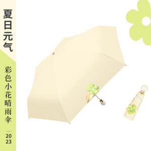 手动五折金色铝合金 彩胶布 塑料手柄 YF-W2023006 晴雨两用伞