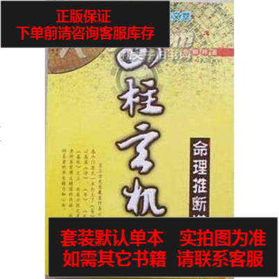 二手8成新-开悟之9787228087822