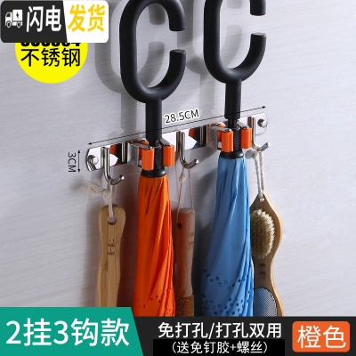 三维工匠拖把夹子免打孔拖把挂架雨伞架收纳卫生间壁挂式拖布架扫把架挂钩 [橙色]3钩2卡打孔+免打孔