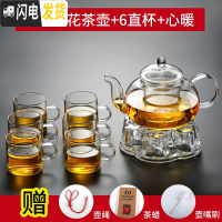 三维工匠NONXIS 加厚耐热高温玻璃茶具家用花茶壶过滤功夫茶具套装泡茶壶 600壶(加厚)+6个直杯+水晶底座