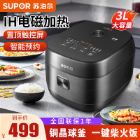 苏泊尔(SUPOR)电饭煲铜晶球釜内胆3L/升容量 IH加热 触控操作 家用智能多功能电饭锅煮饭煲SF30HC0028