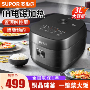 苏泊尔(SUPOR)电饭煲铜晶球釜内胆3L/升容量 IH加热 触控操作 家用智能多功能电饭锅煮饭煲SF30HC0028