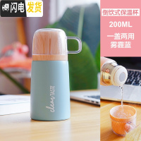 三维工匠保温杯女学生韩版创意潮流便携水杯男清新文艺个性简约不锈钢杯子 小号蓝色/200