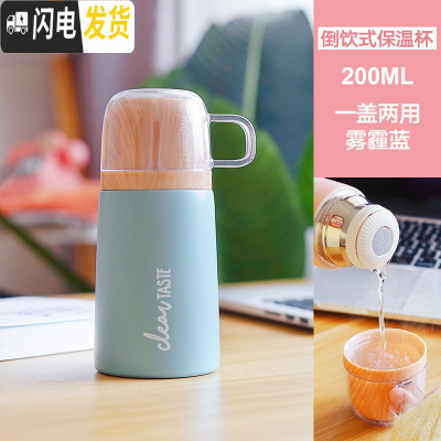 三维工匠保温杯女学生韩版创意潮流便携水杯男清新文艺个性简约不锈钢杯子 小号蓝色/200
