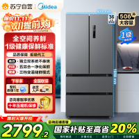 美的(Midea) 532法式多门四开门冰箱变频一级能效家用无霜双系统双循环大容量智能MR-532WFPZE