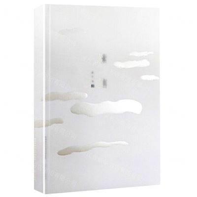 [N]素言-9787551318587