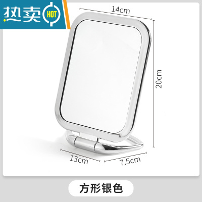敬平化妆镜家用梳妆台可立便携折叠小镜子宿舍办公室桌面手持镜便携式用镜 方形银色