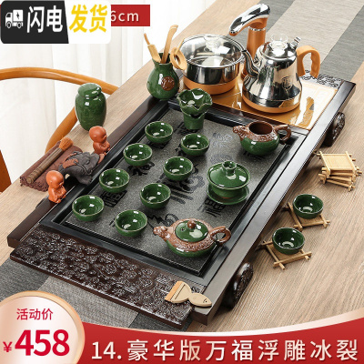 三维工匠整套茶具套装家用简约实木茶盘全自动一体泡茶电热炉功夫茶道茶台 14.豪华版万福浮雕冰裂 32件