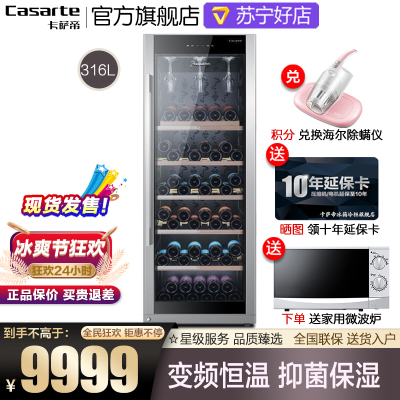 苏宁优品-Casarte卡萨帝红酒柜恒温家用冷藏保鲜柜316升冷柜冰吧海尔酒柜嵌入式展示柜雪茄柜JC-316BPU1