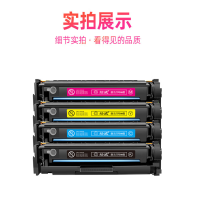 绘威 W2040A/416A(四支装/黑色、黄色、红色、蓝色) 硒鼓 适用于:惠普HP M479DW/M479FDW/