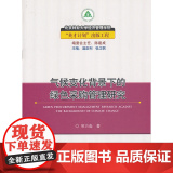 气候变化背景下的绿色采购管理研究