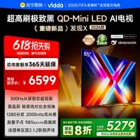Vidda 发现X 26款85英寸300Hz超高刷墨晶屏QD-Mini LED 海信电视液晶家用85VX5Q