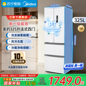 美的多门冰箱325升真国标新一级能效双变频法式四开门风冷无霜超薄设计极地白LED显示独嵌两用 MR-340WFPEB
