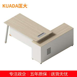 匡大办公桌 现代简约主管桌行政桌 1.6米板式班台桌 KDT-13D1612