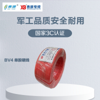 秦源牌 电线电缆BV4mm² 国标铜芯 单股硬线 100米/卷
