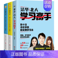 [3册]学习秘籍套装 [正版]陪孩子走过小学六年6年 高中三年刘晓丽一起家庭教育类育儿书籍小学生初中高中生高效学习方法父