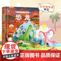 青葫芦儿童3d立体翻翻书 1-2岁儿童绘本宝宝撕不烂翻翻书0-3岁幼儿早教启蒙认知趣味机关书恐龙植物海洋科普启蒙益智游戏