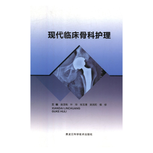 正版新书]现代临床骨科护理赵龙桃9787538897531