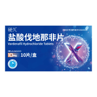 硬久盐酸伐地那非片10mg*10片/盒男科用药官方旗舰店正品