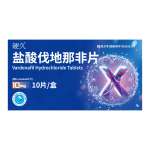 硬久盐酸伐地那非片10mg*10片/盒男科用药官方旗舰店正品