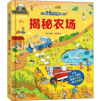 正版新书]揭秘农场高翔 编著 张玮晨 绘9787555213499
