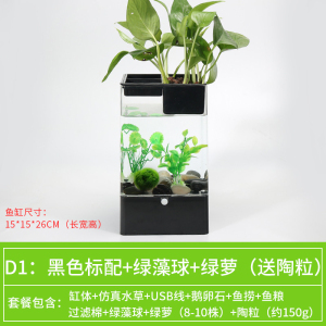 水培植物养鱼缸一体家用塑料创意懒人小型免换水桌面斗鱼专用客厅