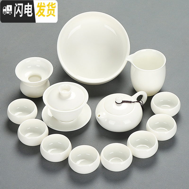 三维工匠德化白瓷玉瓷功夫茶具套装家用茶壶茶杯盖碗茶盘整套办公简约套装 6白瓷14头扁西施碗洗安全包装