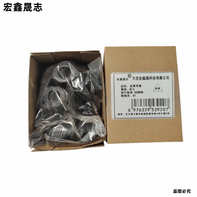 宏鑫晟志 发黑平垫 M14 单位:个