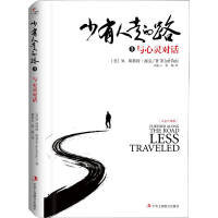 音像少有人走的路 3 与心灵对话(美)M.斯科特·派克(M.Scott Peck)