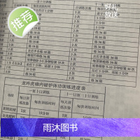 楚明峰龙吟虎啸 李秋庚房中养生 合订本 中医经典 16开