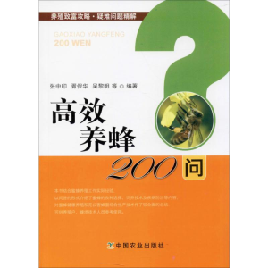 醉染图书高效养蜂200问9787109258570