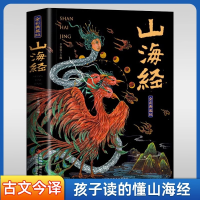 音像山海经李荣国