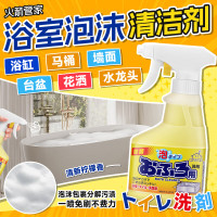 awas火箭管家 浴室泡沫清洁剂300mL*3瓶