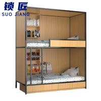 锁匠 简约上下铺