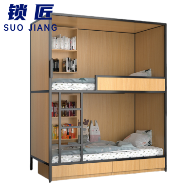 锁匠 简约上下铺