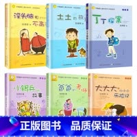 [注音版6册]没头脑和不高兴系列全套 [正版]没头脑和不高兴一年级注音版书籍二年级小学生课外阅读书籍学校推 荐任溶溶著系