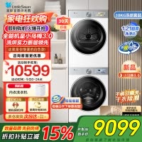 小天鹅10KG滚筒洗衣机+热泵烘干机纯平全嵌洗烘套装小乌梅3.0奶油白 TG10VE40W+TH10VE40W