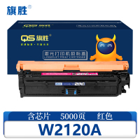 旗胜 硒鼓 W2120A 支
