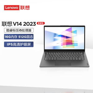 联想(Lenovo)扬天V14 14英寸轻薄本笔记本电脑(i5-12500H 16G 512GSSD 集显 IPS高清屏 WiFi6 Win11)官方标配