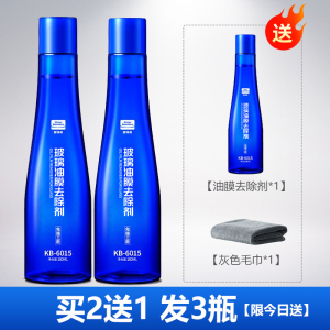 固特威汽车油膜清洗剂前挡风玻璃油膜去除剂车载清洁剂车窗去油污