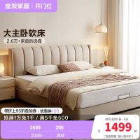 全友家居 现代简约布艺床 仿棉麻面料软包床屏 可拆洗软床 实木内架双人床 卧室婚床
