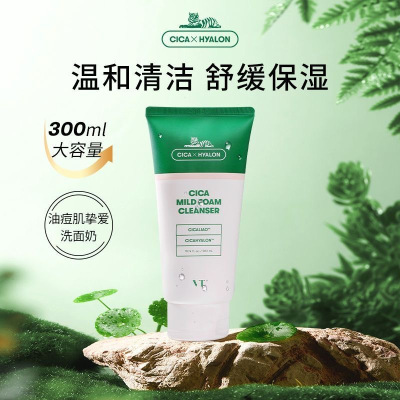 VT老虎洗面奶女深层清洁氨基酸洁面乳清洁毛孔泡沫学生专用男 300ml