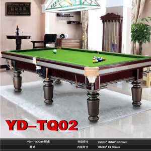 益动未来YD-TQ2台球桌 标准中式黑八比赛商用球房桌球台