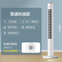 海尔(haier)电风扇家用塔落地扇轻音摇头办公室无叶风扇立式电扇空气循环驱蚊扇卧室风扇摇头 机械FZJ0901