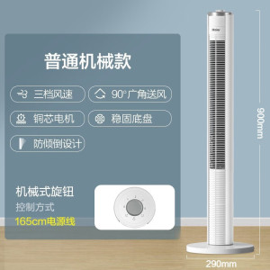 海尔(haier)电风扇家用塔落地扇轻音摇头办公室无叶风扇立式电扇空气循环驱蚊扇卧室风扇摇头 机械FZJ0901