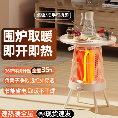 志高2025新款围炉取暖器家用烤火炉电围炉鸟笼取暖器家用小太阳电暖器