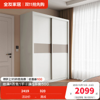 全友家居现代简约推拉移动滑门大容量分区储物衣柜衣橱卧室家具